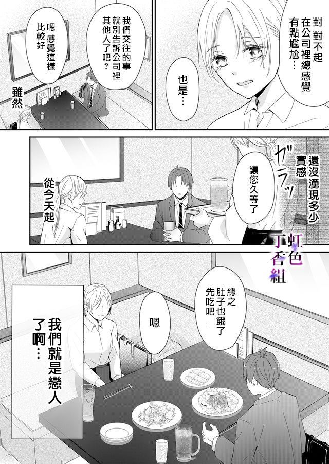 《若你想夺走》漫画最新章节第2话免费下拉式在线观看章节第【20】张图片