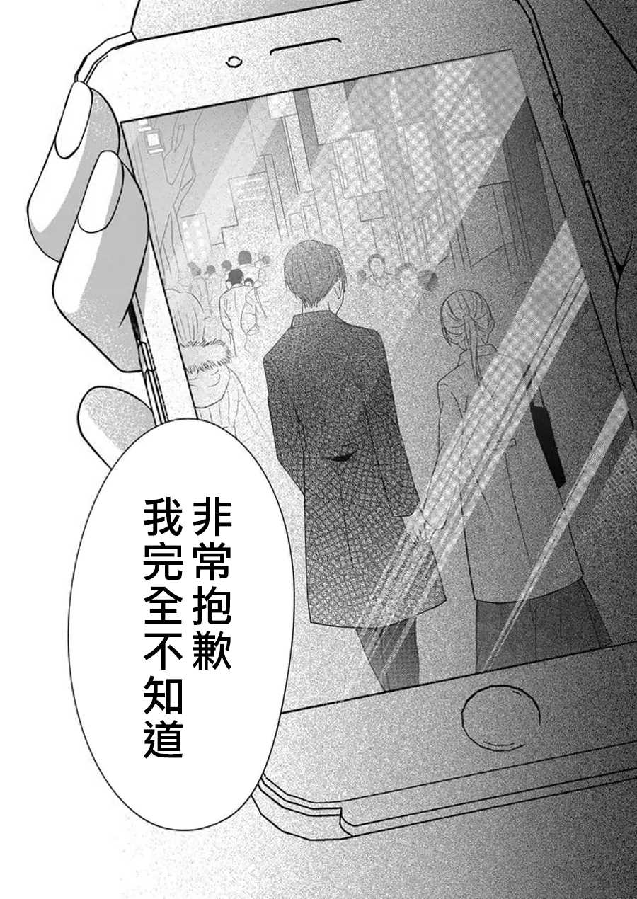 《若你想夺走》漫画最新章节第10话免费下拉式在线观看章节第【16】张图片