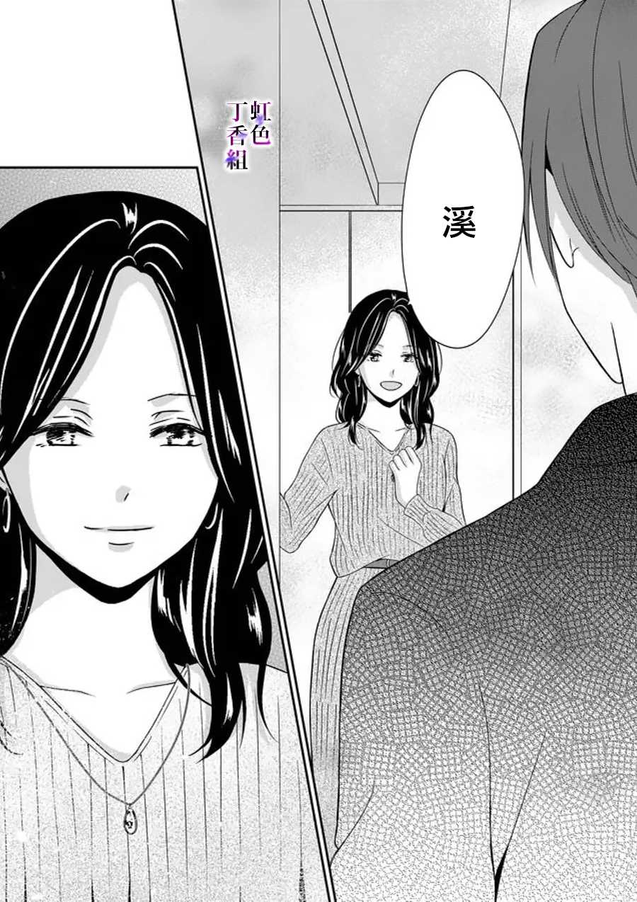 《若你想夺走》漫画最新章节第15话免费下拉式在线观看章节第【16】张图片