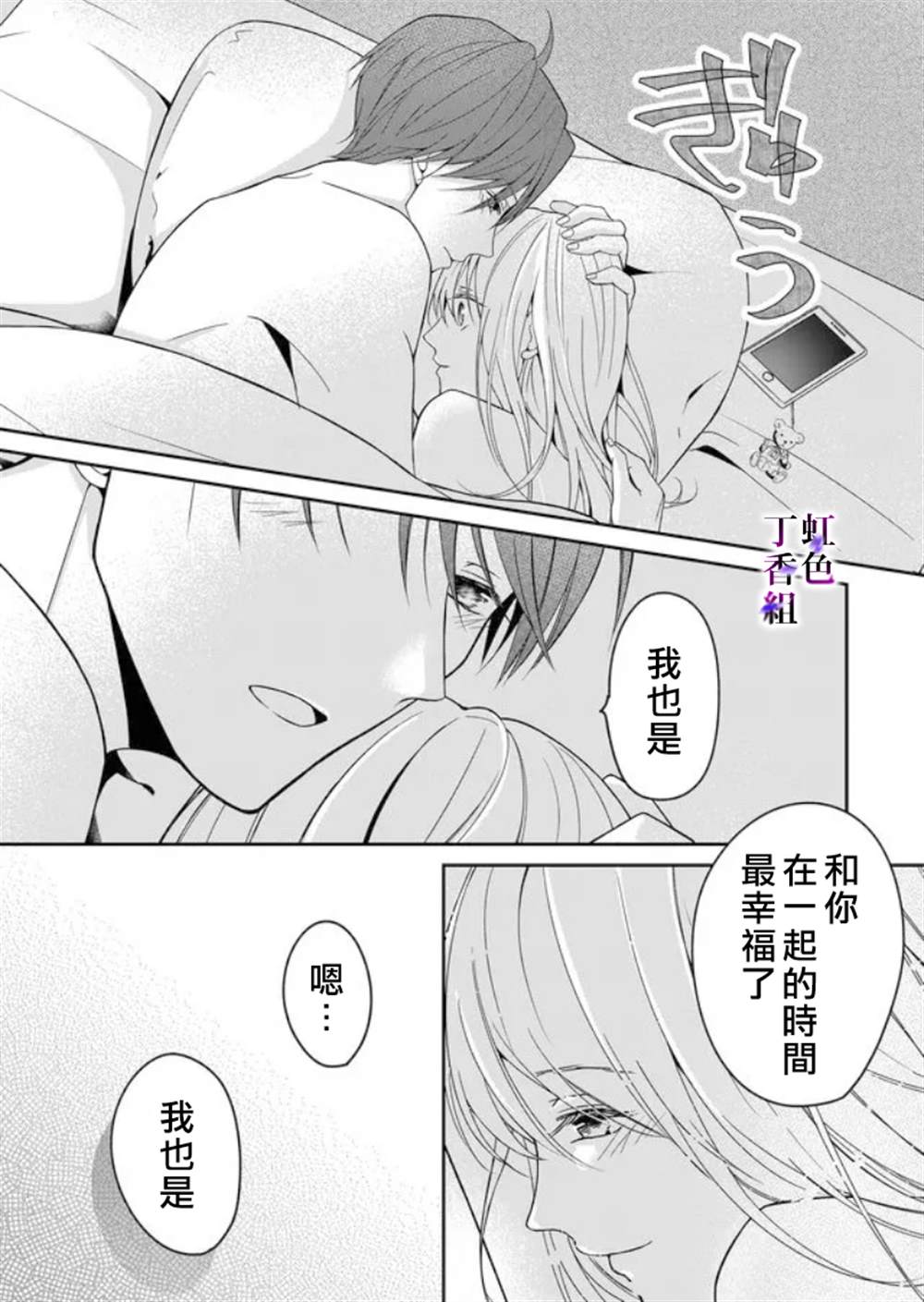 《若你想夺走》漫画最新章节第5话免费下拉式在线观看章节第【9】张图片