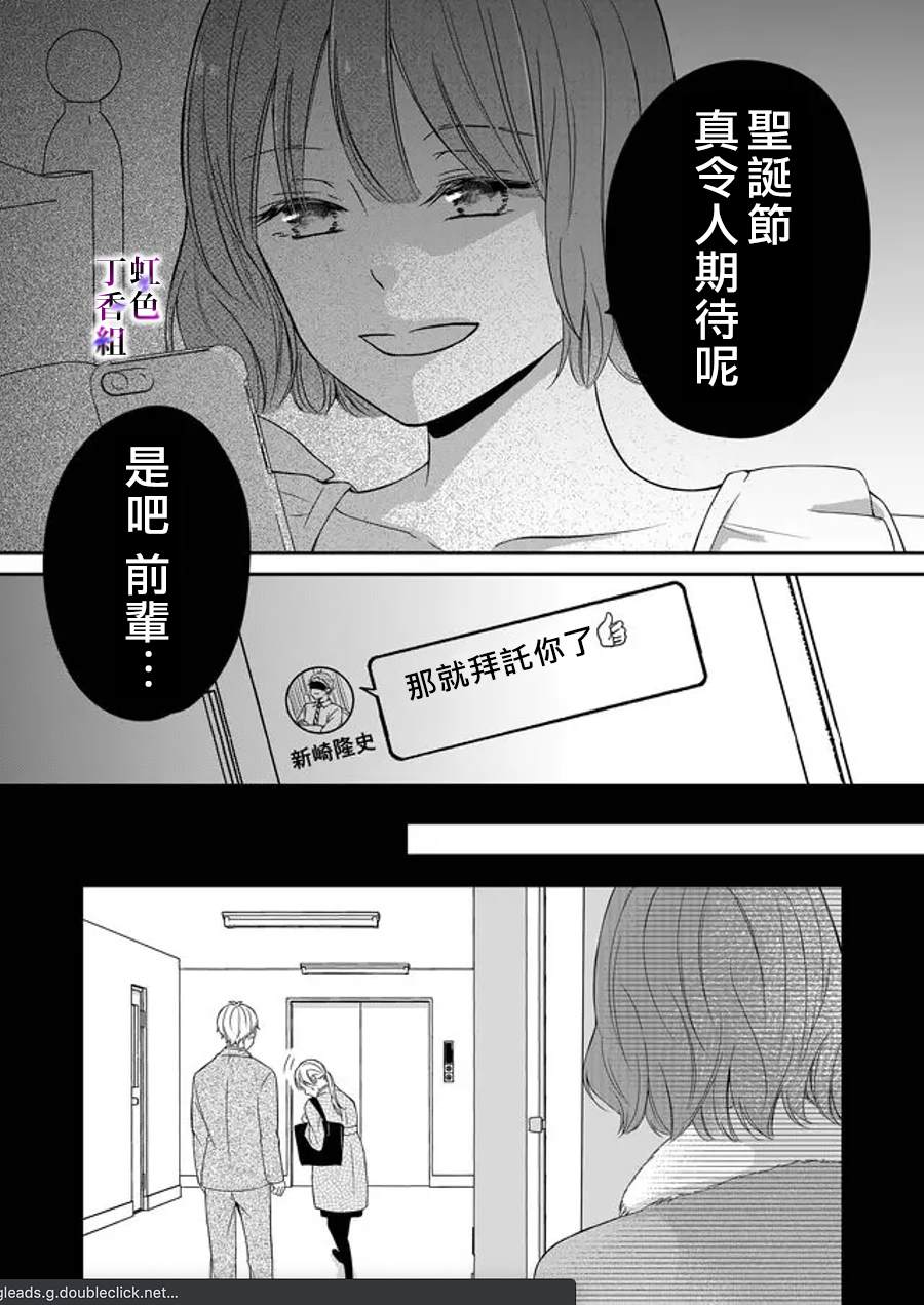 《若你想夺走》漫画最新章节第7话免费下拉式在线观看章节第【15】张图片