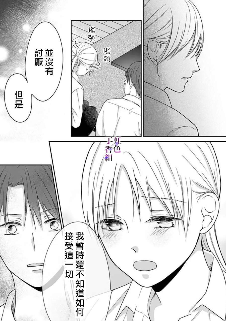 《若你想夺走》漫画最新章节第18话免费下拉式在线观看章节第【13】张图片