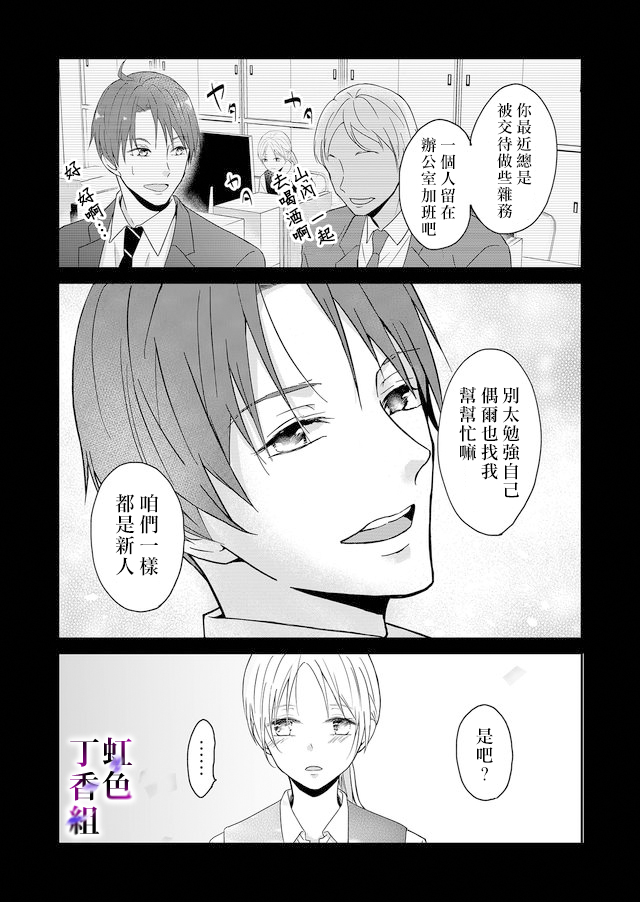 《若你想夺走》漫画最新章节第1话免费下拉式在线观看章节第【22】张图片