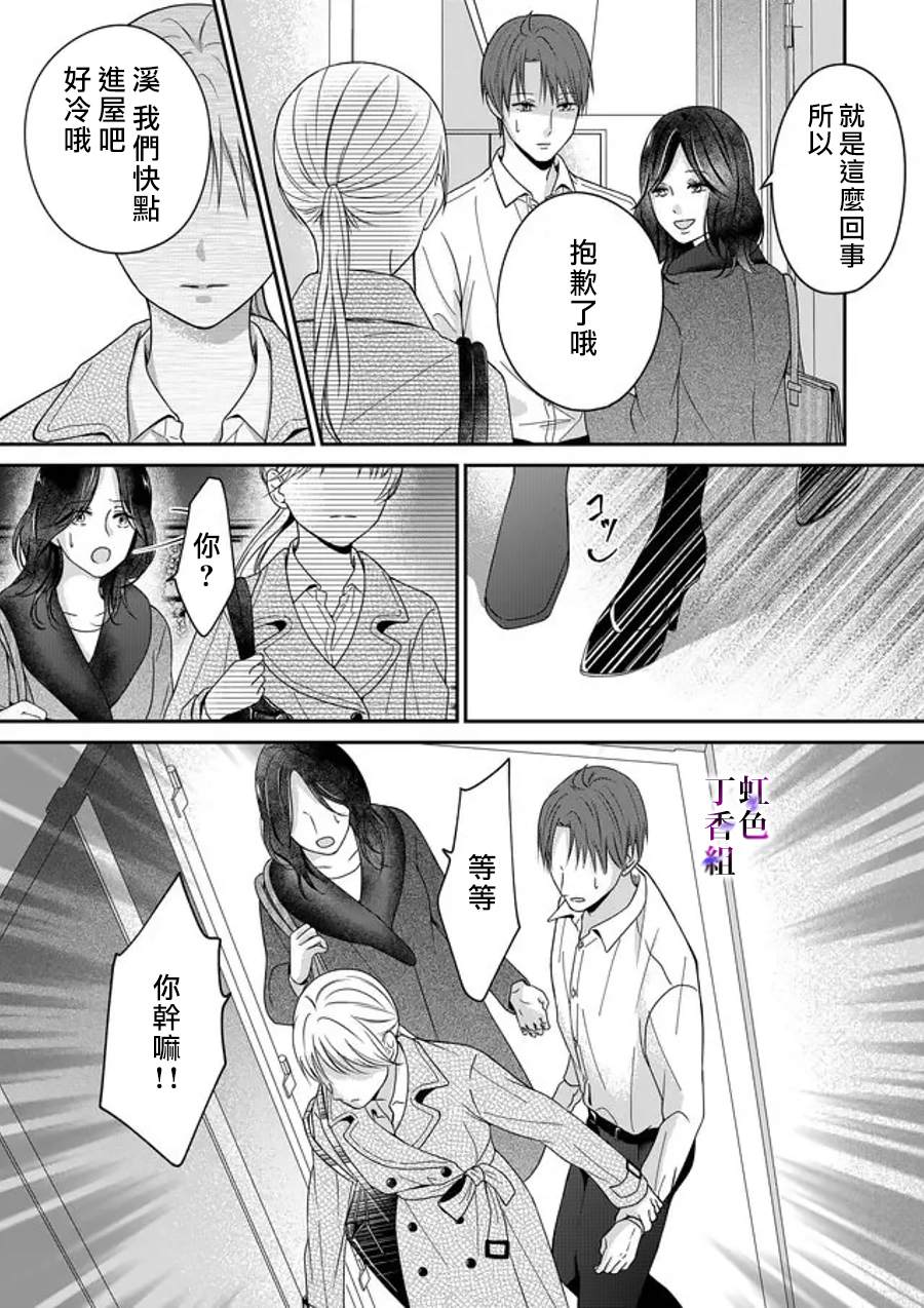 《若你想夺走》漫画最新章节第18话免费下拉式在线观看章节第【3】张图片