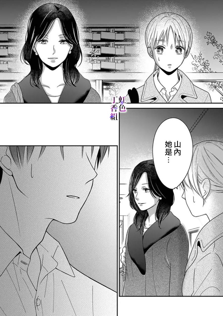 《若你想夺走》漫画最新章节第17话免费下拉式在线观看章节第【13】张图片