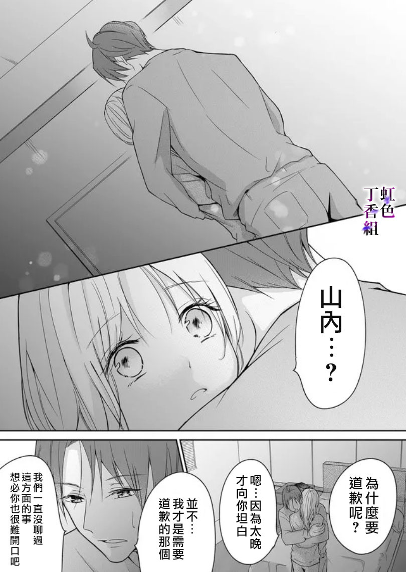 《若你想夺走》漫画最新章节第4话免费下拉式在线观看章节第【17】张图片