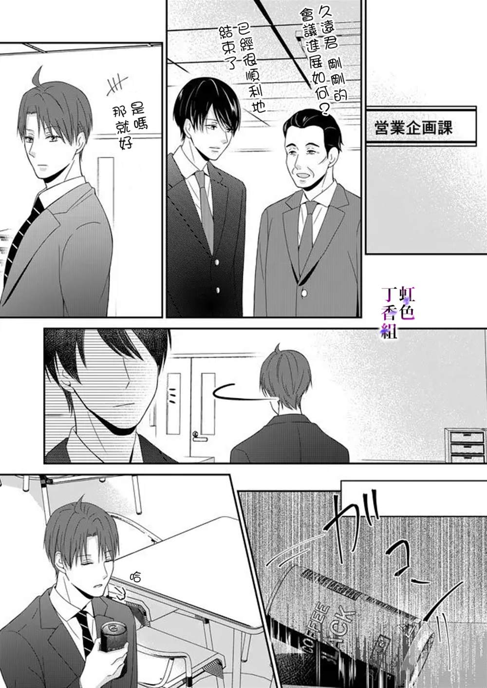 《若你想夺走》漫画最新章节第14话免费下拉式在线观看章节第【6】张图片