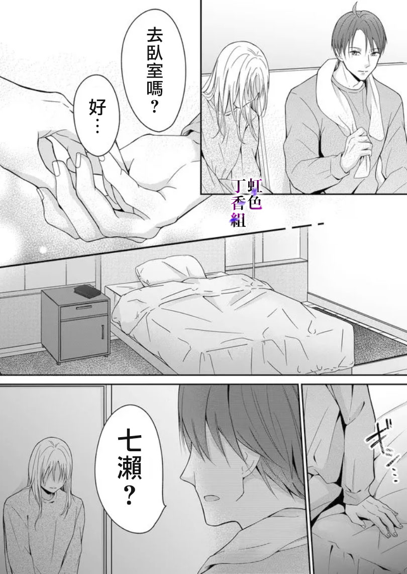 《若你想夺走》漫画最新章节第4话免费下拉式在线观看章节第【14】张图片