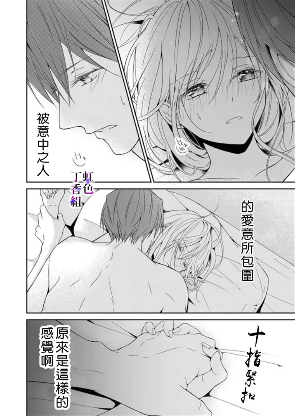 《若你想夺走》漫画最新章节第5话免费下拉式在线观看章节第【6】张图片