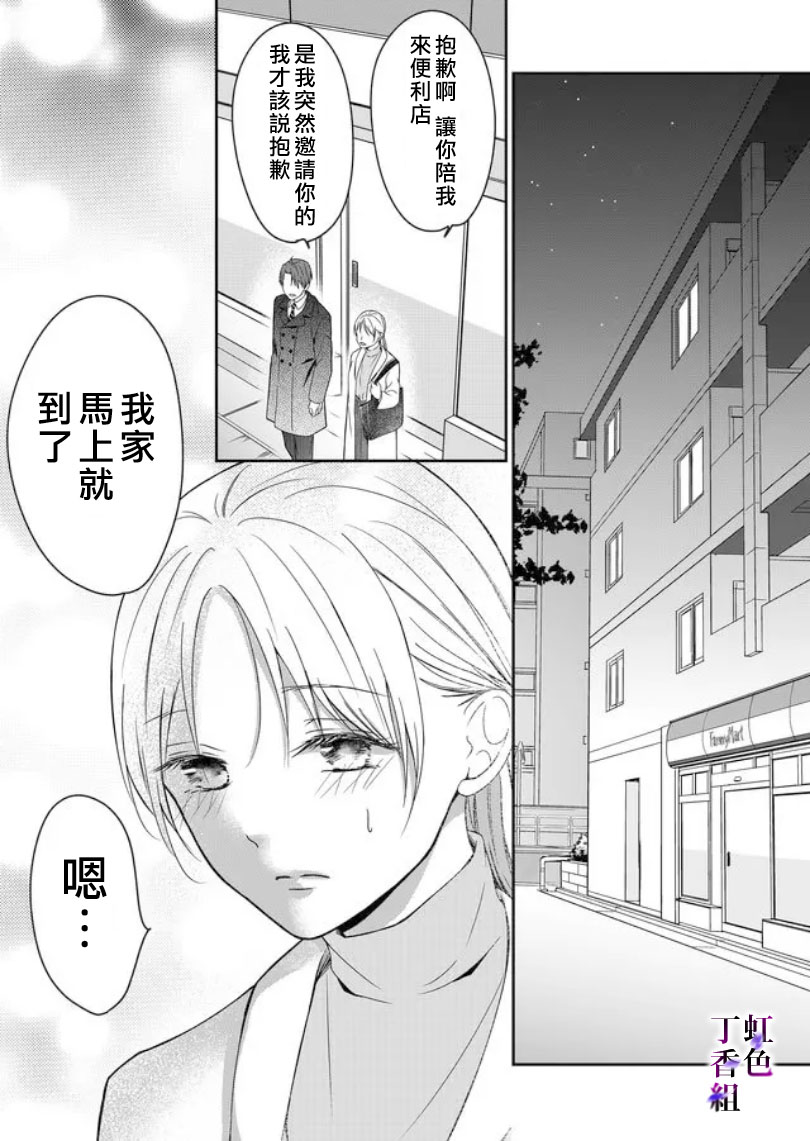 《若你想夺走》漫画最新章节第4话免费下拉式在线观看章节第【2】张图片