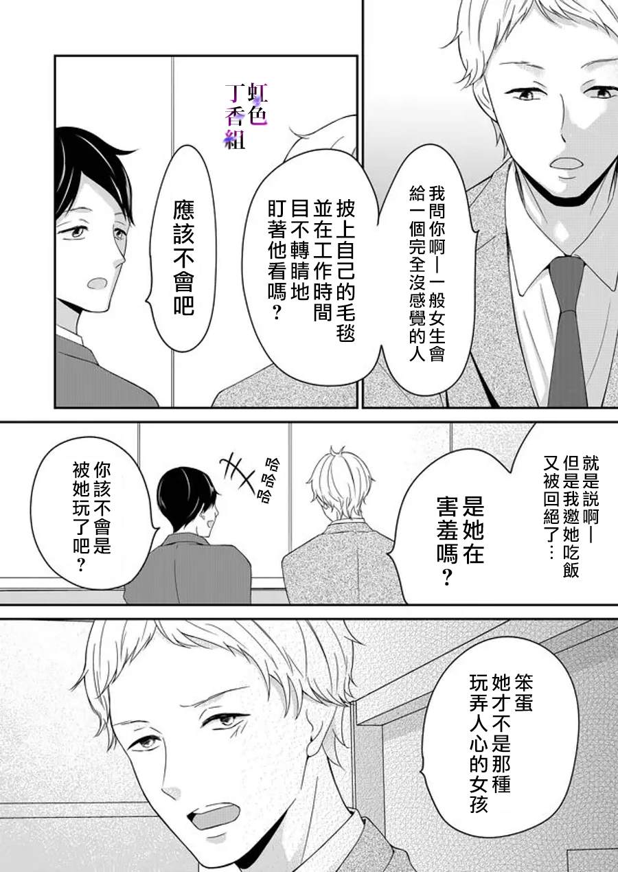 《若你想夺走》漫画最新章节第7话免费下拉式在线观看章节第【8】张图片