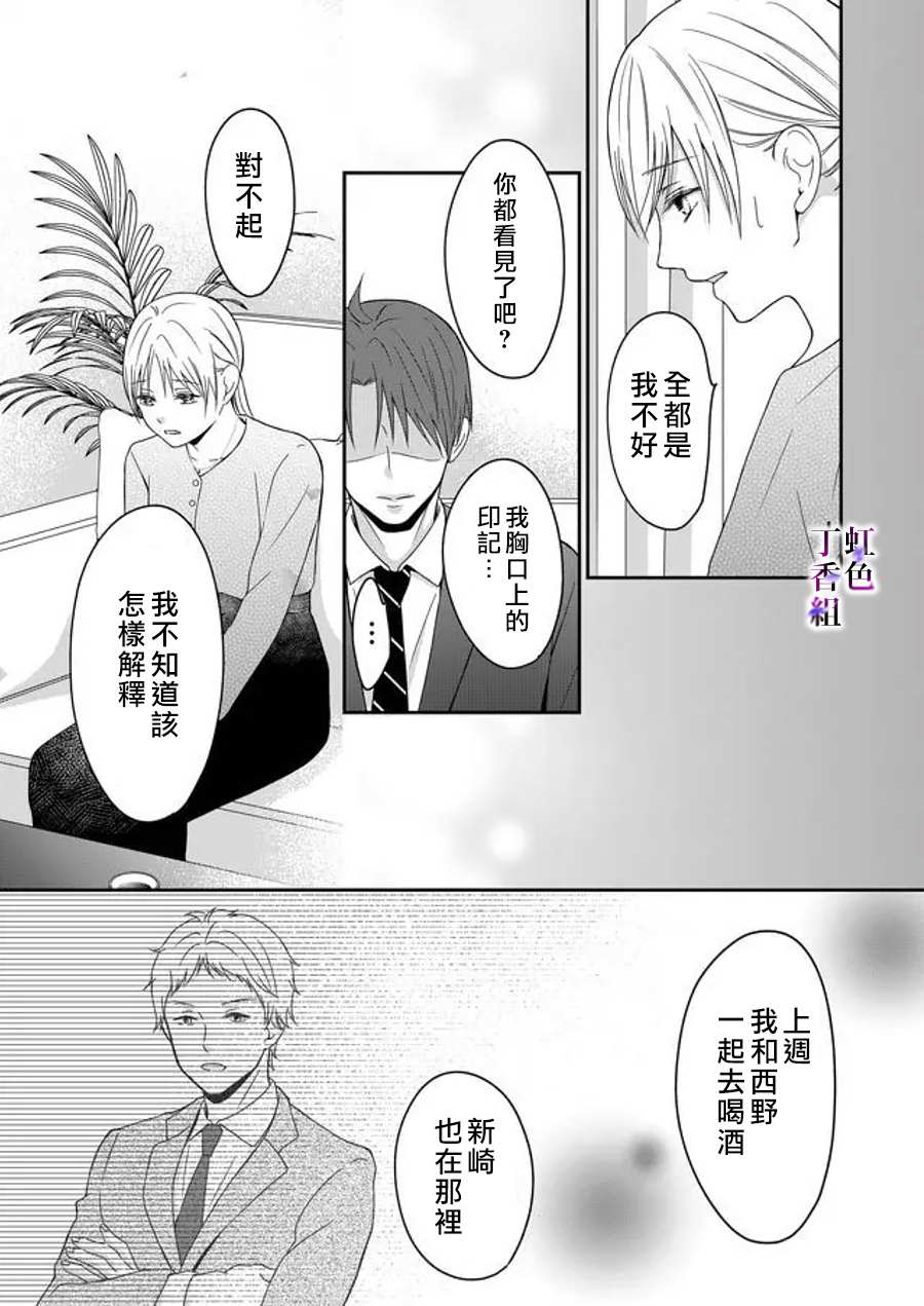 《若你想夺走》漫画最新章节第13话免费下拉式在线观看章节第【3】张图片