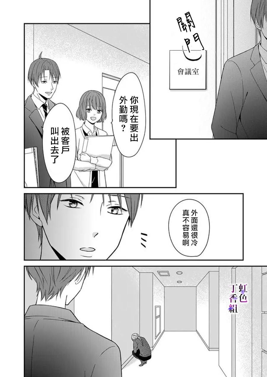 《若你想夺走》漫画最新章节第11话免费下拉式在线观看章节第【14】张图片