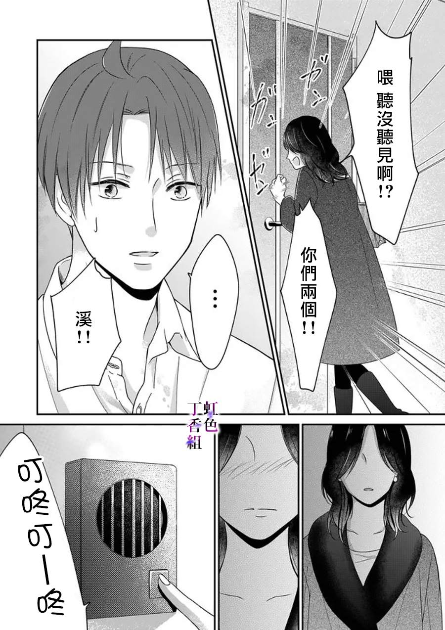 《若你想夺走》漫画最新章节第18话免费下拉式在线观看章节第【6】张图片