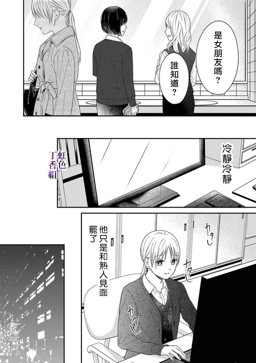 《若你想夺走》漫画最新章节第17话免费下拉式在线观看章节第【2】张图片