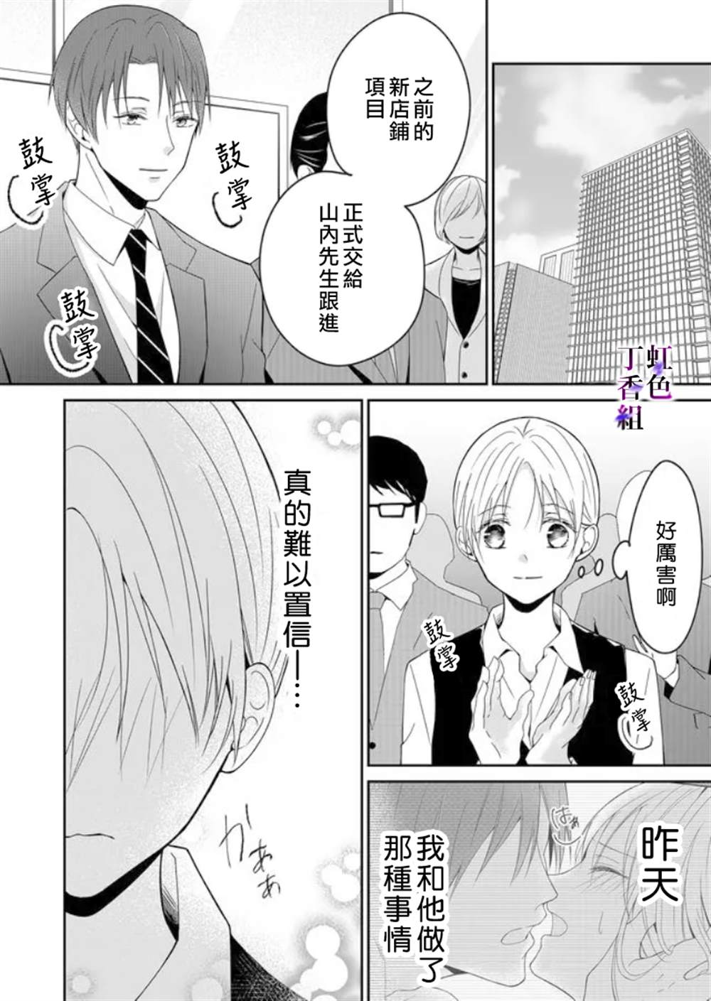 《若你想夺走》漫画最新章节第5话免费下拉式在线观看章节第【14】张图片