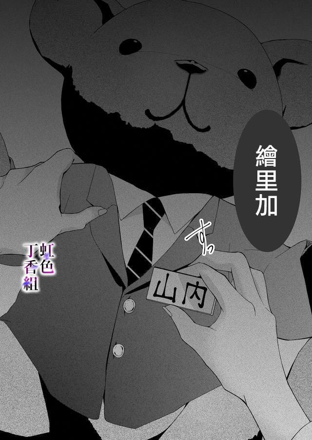 《若你想夺走》漫画最新章节第2话免费下拉式在线观看章节第【22】张图片