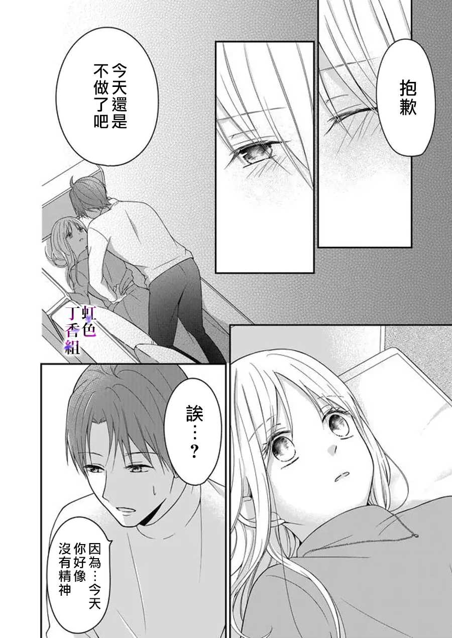 《若你想夺走》漫画最新章节第10话免费下拉式在线观看章节第【2】张图片