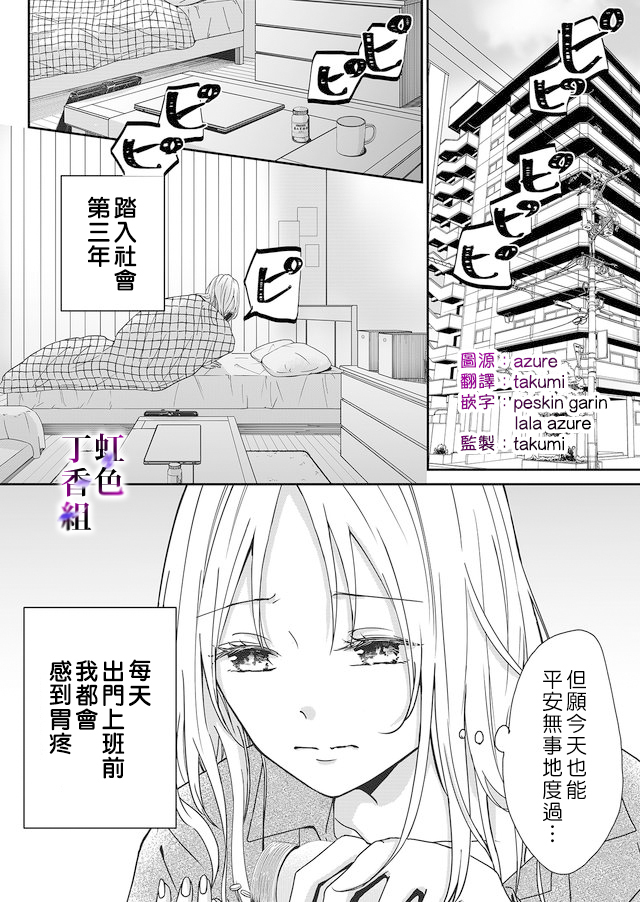 《若你想夺走》漫画最新章节第1话免费下拉式在线观看章节第【3】张图片