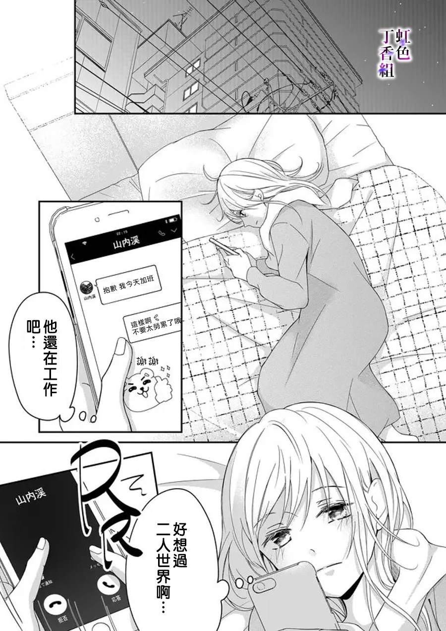 《若你想夺走》漫画最新章节第7话免费下拉式在线观看章节第【9】张图片