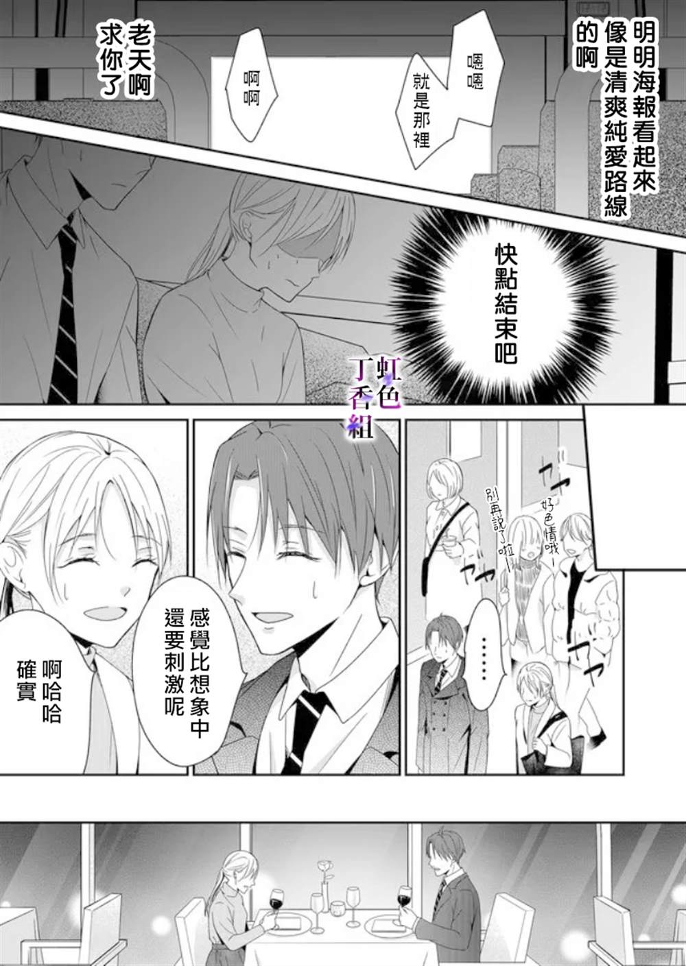 《若你想夺走》漫画最新章节第3话免费下拉式在线观看章节第【13】张图片