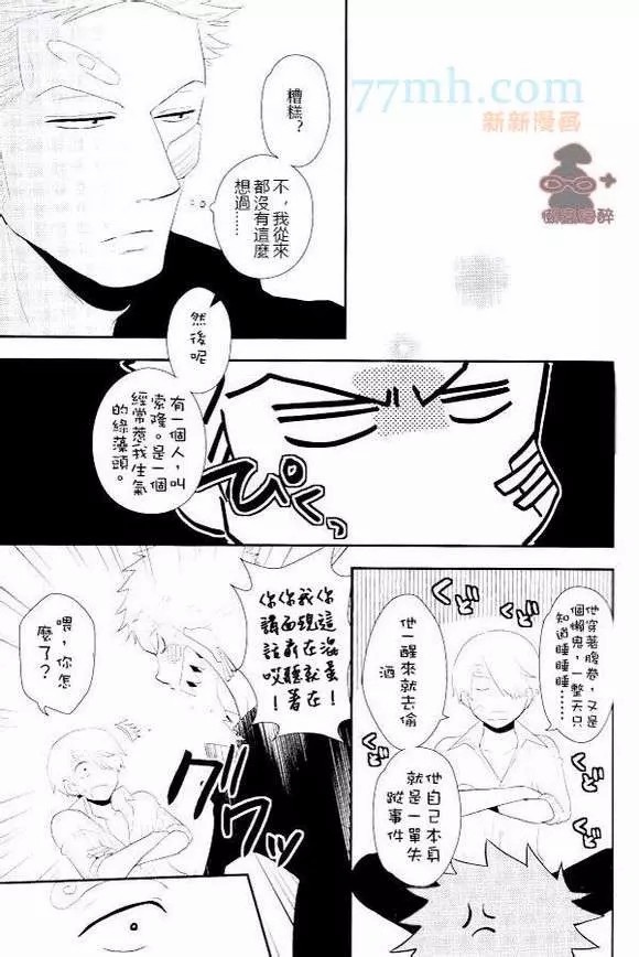 《狼》漫画最新章节第1话免费下拉式在线观看章节第【23】张图片