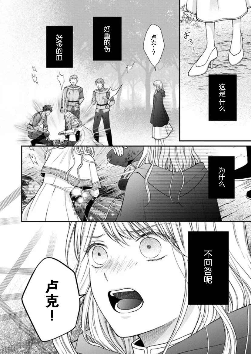 《第二次来到异世界、曾是少年的他成为了溺爱的年长骑士》漫画最新章节第14.2话免费下拉式在线观看章节第【1】张图片