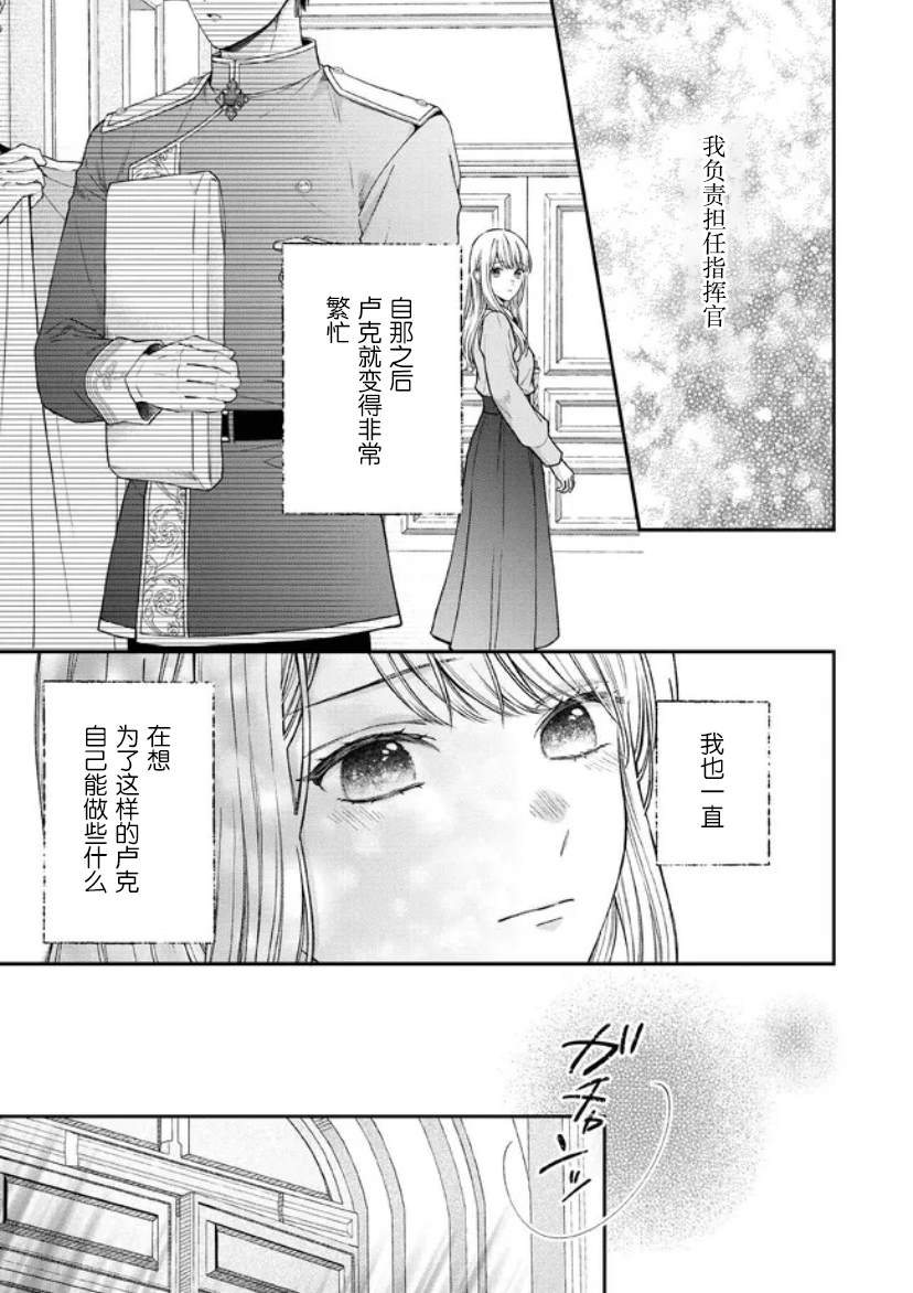 《第二次来到异世界、曾是少年的他成为了溺爱的年长骑士》漫画最新章节第14话免费下拉式在线观看章节第【2】张图片