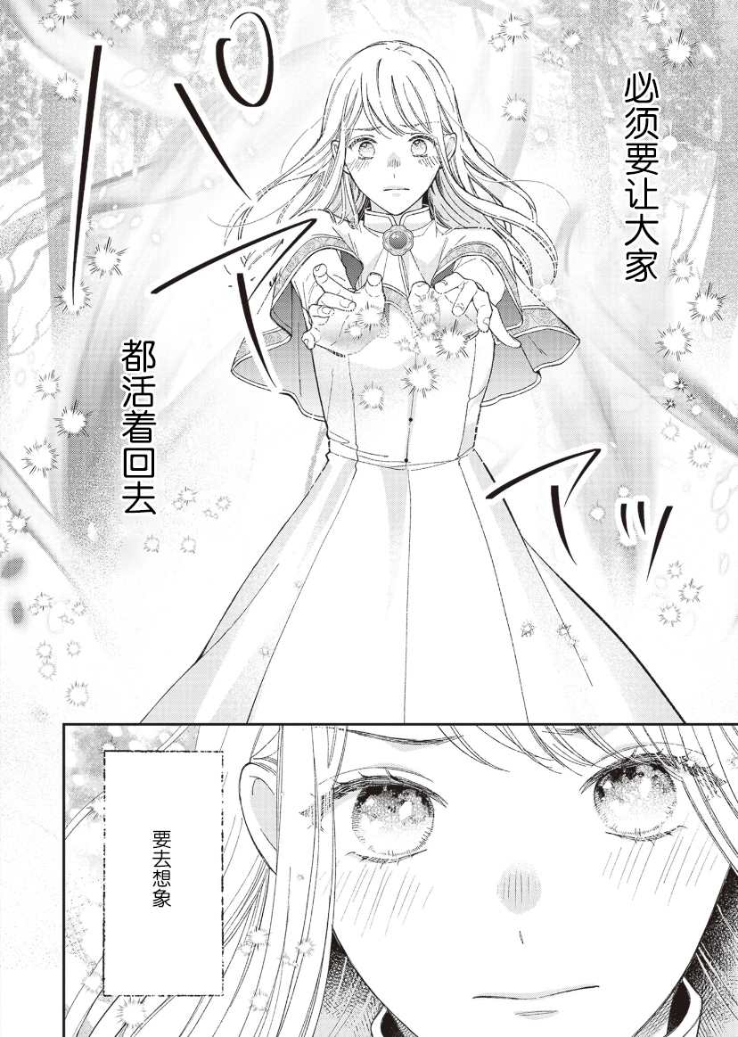 《第二次来到异世界、曾是少年的他成为了溺爱的年长骑士》漫画最新章节第8话免费下拉式在线观看章节第【22】张图片