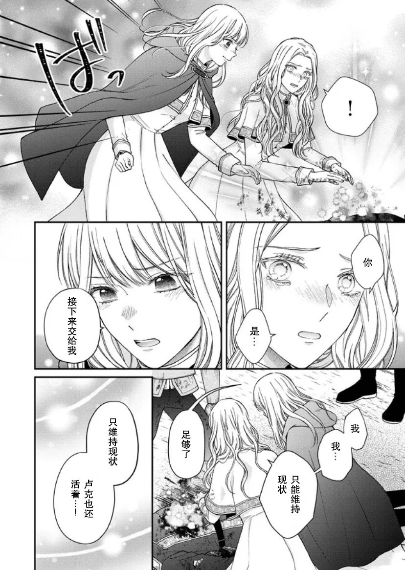 《第二次来到异世界、曾是少年的他成为了溺爱的年长骑士》漫画最新章节第14.2话免费下拉式在线观看章节第【3】张图片