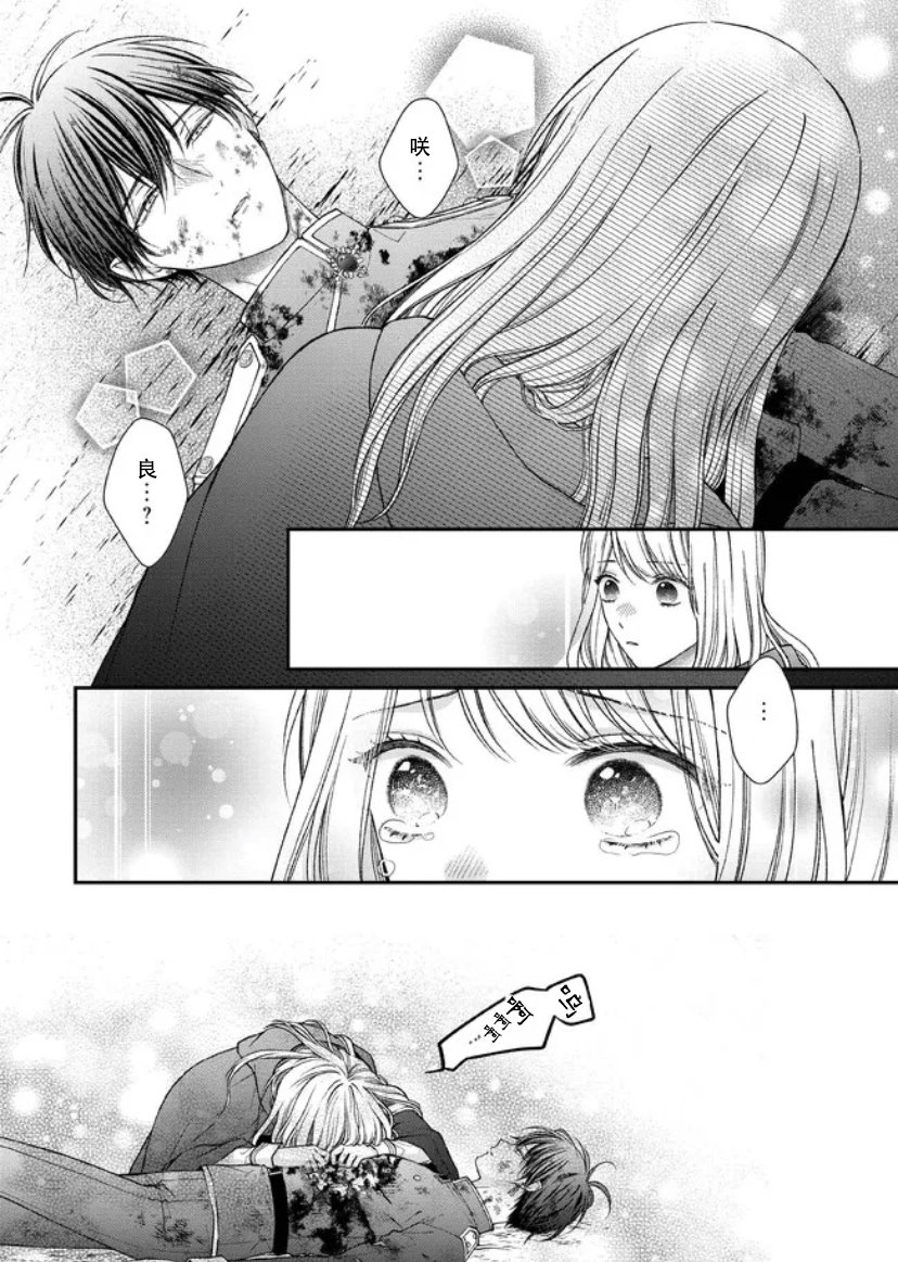 《第二次来到异世界、曾是少年的他成为了溺爱的年长骑士》漫画最新章节第14.2话免费下拉式在线观看章节第【7】张图片