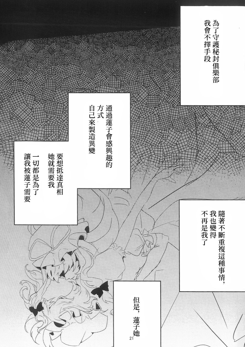 《人鱼公主的追悼》漫画最新章节第1话免费下拉式在线观看章节第【22】张图片