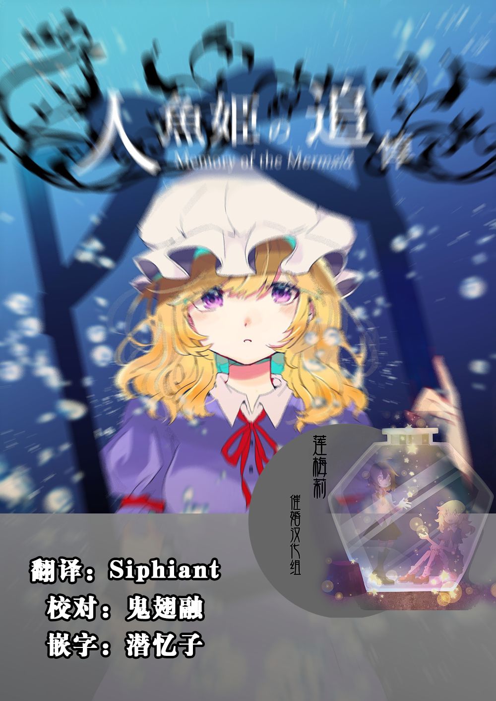 《人鱼公主的追悼》漫画最新章节第1话免费下拉式在线观看章节第【3】张图片