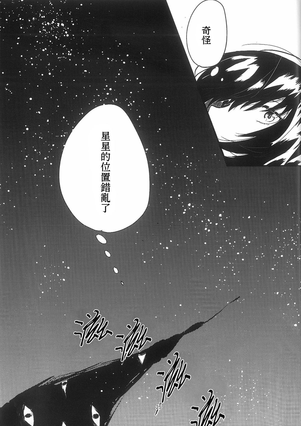 《人鱼公主的追悼》漫画最新章节第1话免费下拉式在线观看章节第【26】张图片