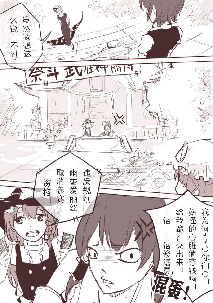 《湛蓝之冠》漫画最新章节第1话免费下拉式在线观看章节第【7】张图片