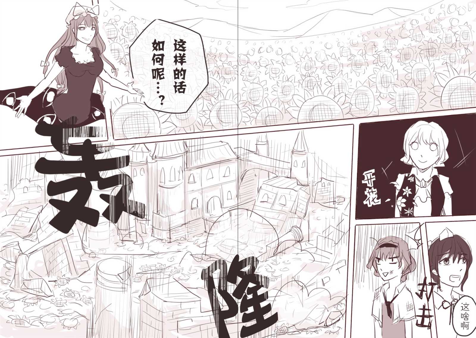 《湛蓝之冠》漫画最新章节第1话免费下拉式在线观看章节第【29】张图片