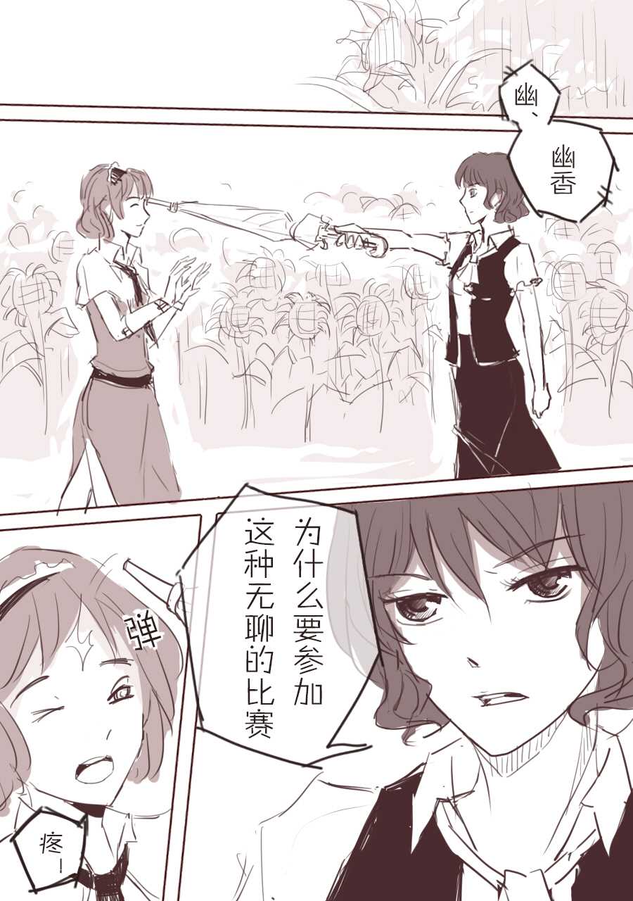 《湛蓝之冠》漫画最新章节第1话免费下拉式在线观看章节第【10】张图片