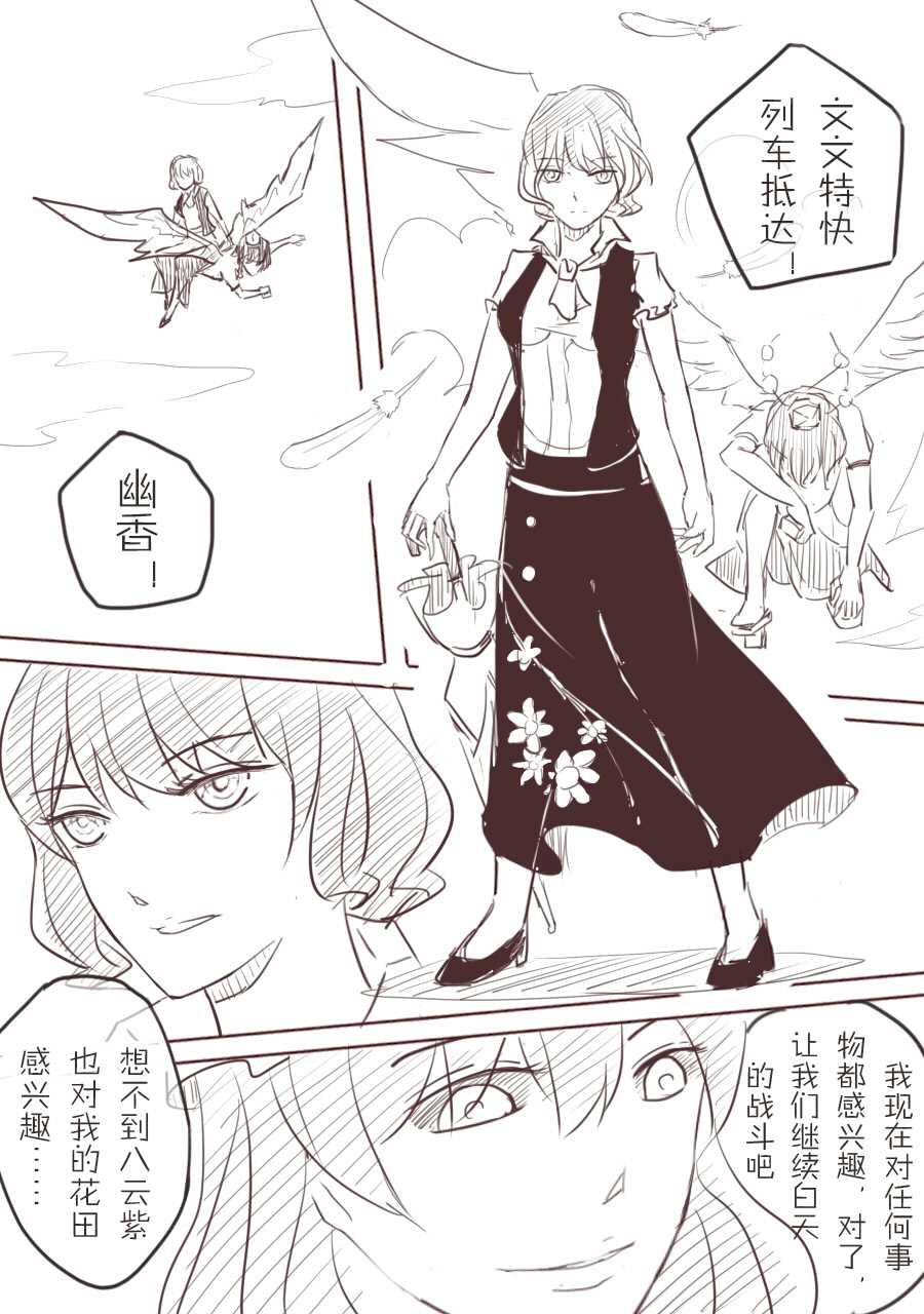 《湛蓝之冠》漫画最新章节第1话免费下拉式在线观看章节第【27】张图片