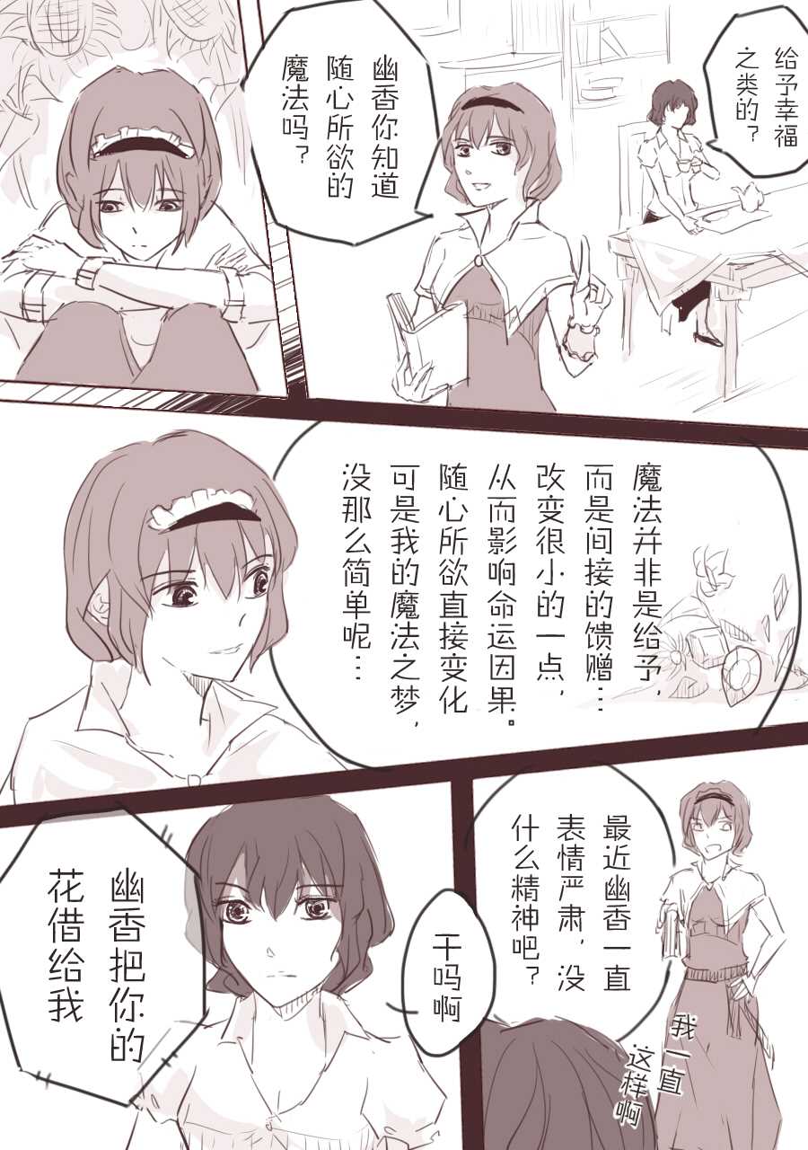 《湛蓝之冠》漫画最新章节第1话免费下拉式在线观看章节第【19】张图片