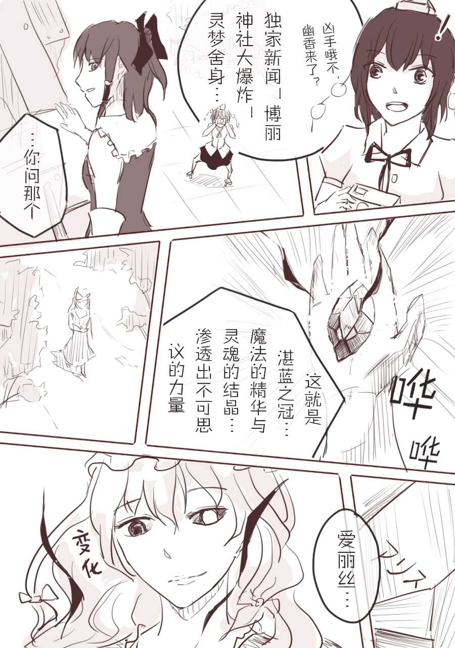 《湛蓝之冠》漫画最新章节第1话免费下拉式在线观看章节第【17】张图片