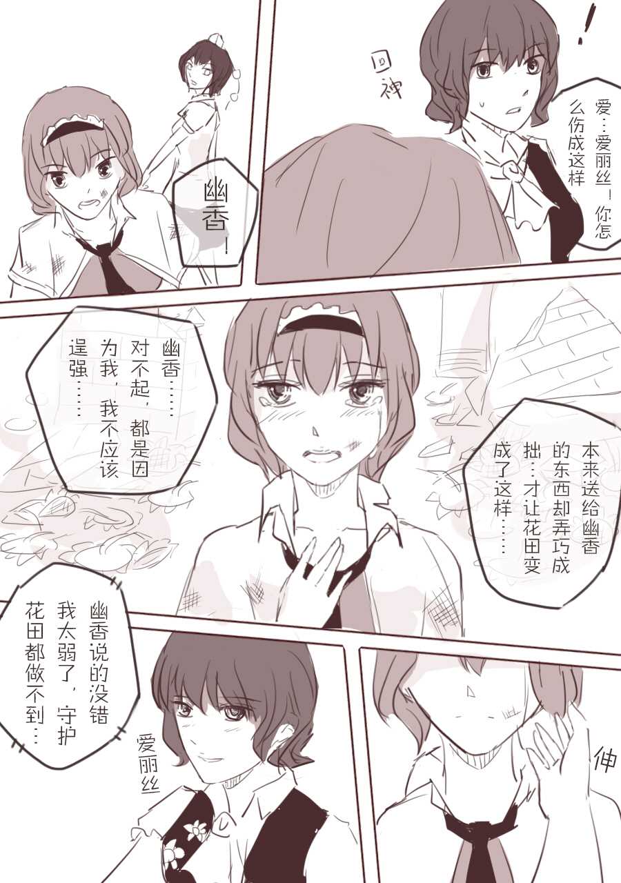 《湛蓝之冠》漫画最新章节第1话免费下拉式在线观看章节第【30】张图片