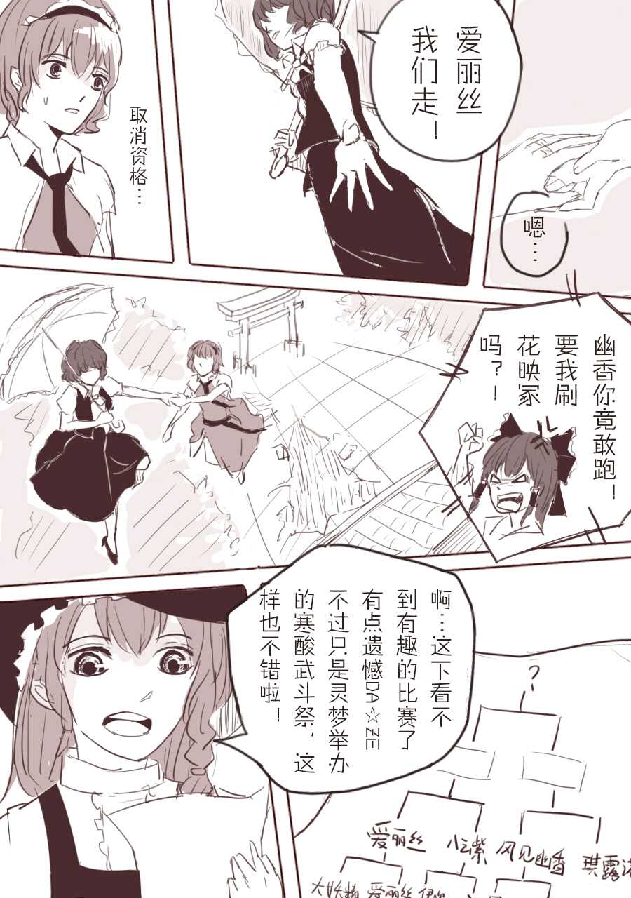 《湛蓝之冠》漫画最新章节第1话免费下拉式在线观看章节第【8】张图片