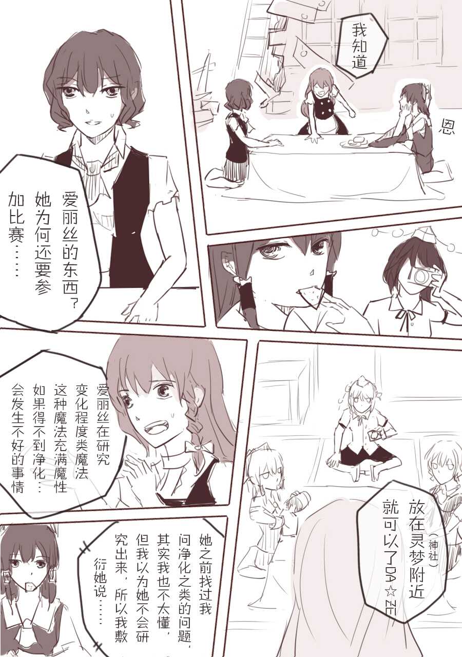 《湛蓝之冠》漫画最新章节第1话免费下拉式在线观看章节第【21】张图片