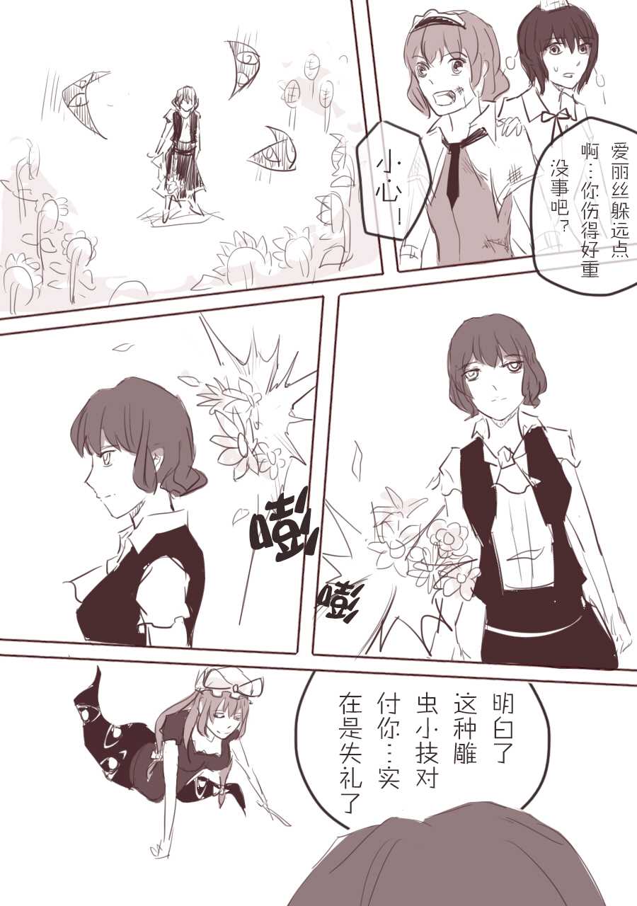 《湛蓝之冠》漫画最新章节第1话免费下拉式在线观看章节第【28】张图片