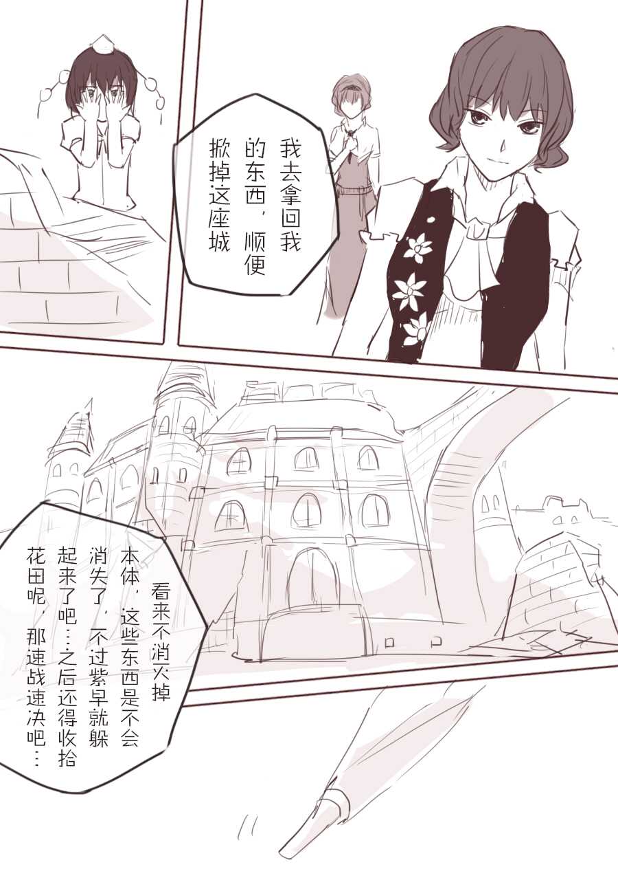 《湛蓝之冠》漫画最新章节第1话免费下拉式在线观看章节第【32】张图片