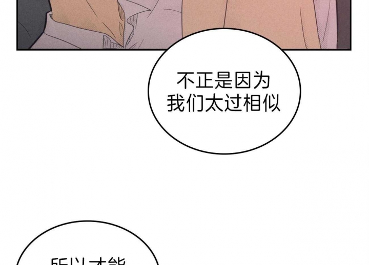 《开或关（I+II季）》漫画最新章节第141话免费下拉式在线观看章节第【29】张图片