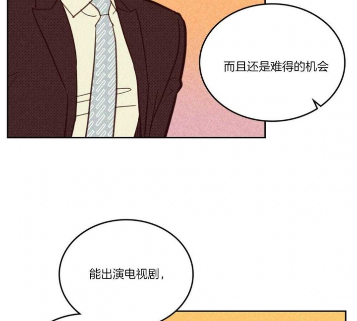 《开或关（I+II季）》漫画最新章节第104话免费下拉式在线观看章节第【40】张图片