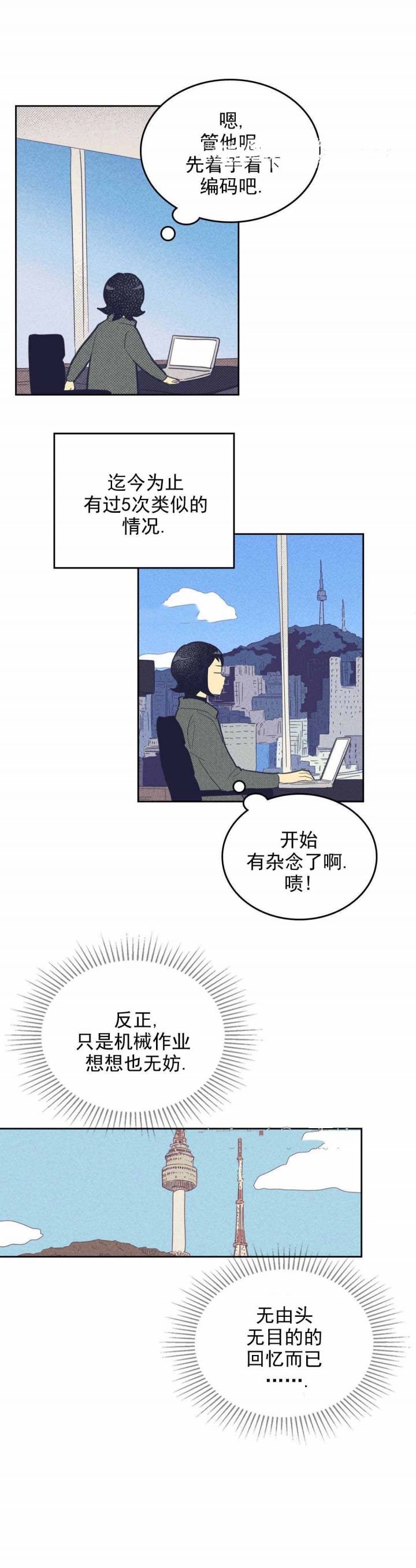 《开或关（I+II季）》漫画最新章节第56话免费下拉式在线观看章节第【7】张图片