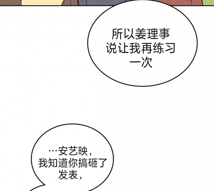 《开或关（I+II季）》漫画最新章节第130话免费下拉式在线观看章节第【5】张图片