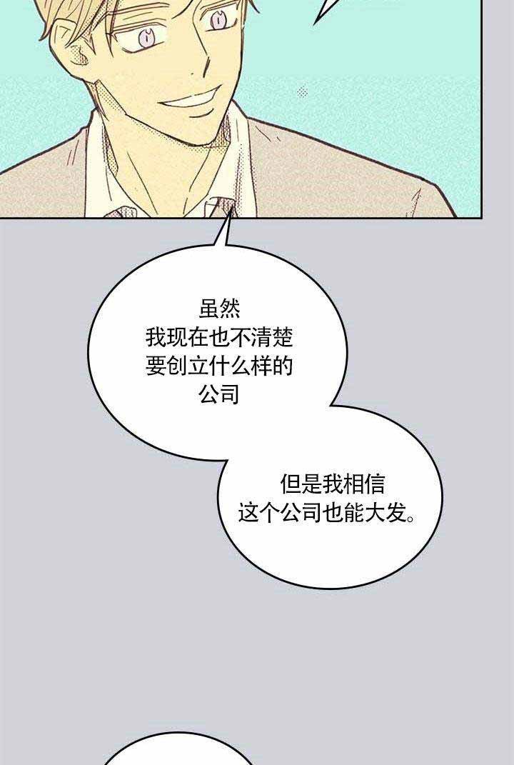 《开或关（I+II季）》漫画最新章节第4话免费下拉式在线观看章节第【3】张图片